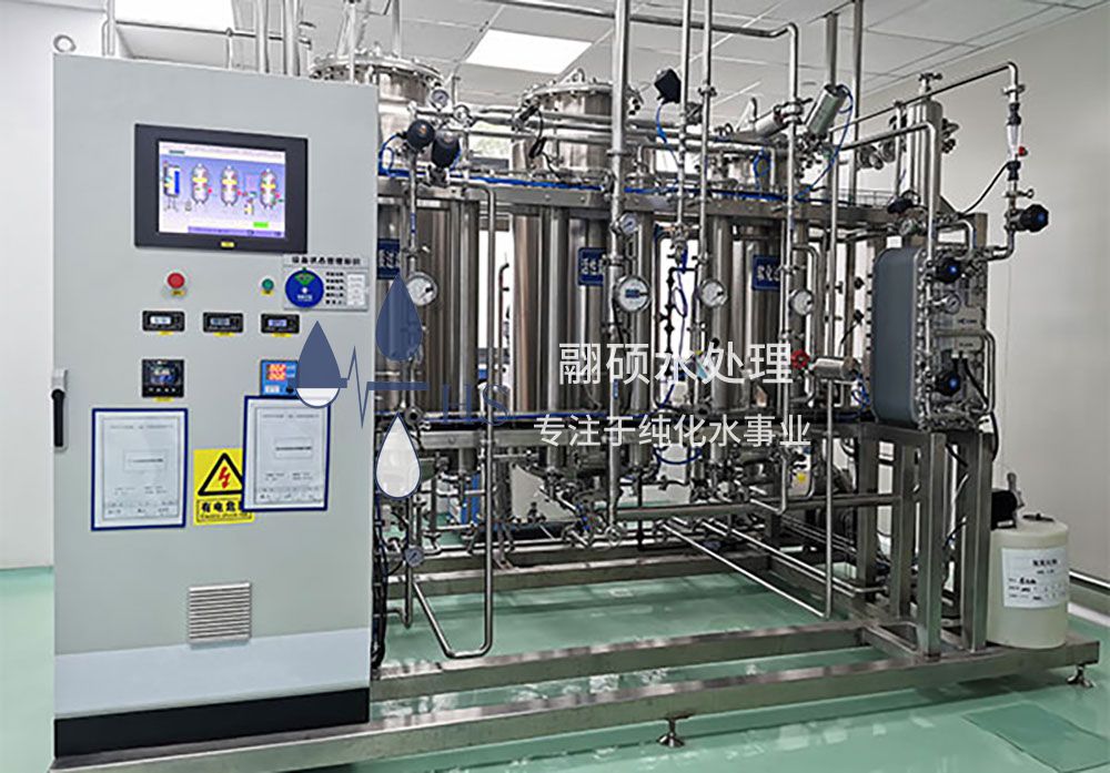 GMP biopharmaceutical purified water