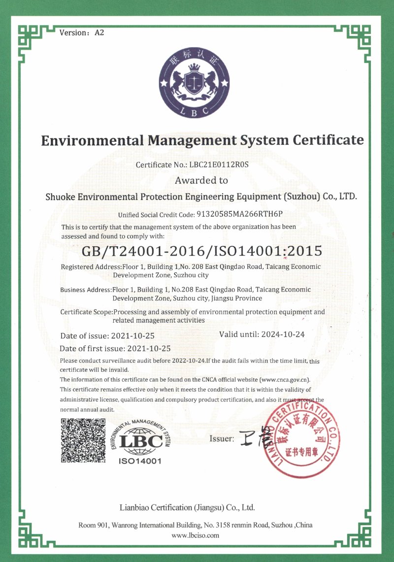 ISO14001